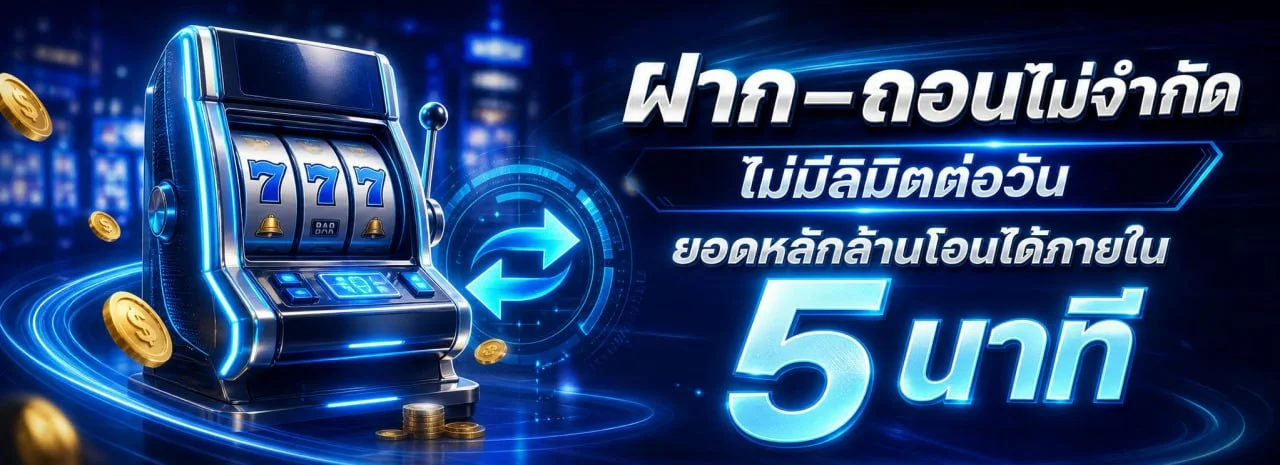 LIONTH สล็อตออนไลน์ รวมค่าย PG Soft และ Pragmatic Play สล็อตเว็บตรง เล่นผ่านมือถือ